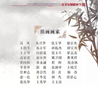 “河北省中国画研究会捐赠作品展”即将在河北省图书馆举办