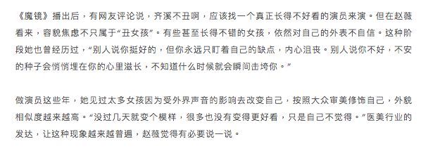 赵薇采访