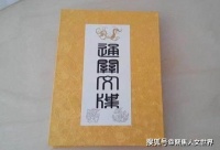 唐僧的通关文牒上写的什么？这六个字让西游列国不敢怠慢