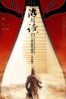 用音乐母语写就大型民族交响：《关公颂》让观众听见运城