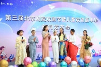 第三届北京剧院戏剧节下周开幕，主题活动花样多