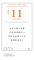 「手迹日历」12月11日，宜自我