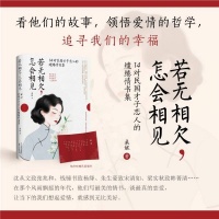 新书尝鲜|《若无相欠 怎会相见》之沈从文致张兆和：只爱过一个正当最好年龄的人