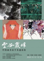 【艺术家推介】范存刚丨空谷藏峰——中国画名家学术邀请展（烟台站）