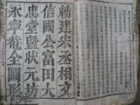 新时代家谱，女子入谱的标准格式是什么？