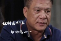 何宝强去世！初心不改，传承茶人匠心