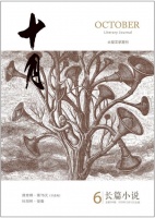 书写川北乡村少年成长史 杜阳林小说《惊蛰》全文被《十月》刊登