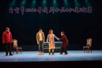 四川自贡举办2020年度戏剧小品（小戏）比赛 将选出优秀作品参加全省大赛