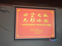 “回望龙父 光彩依然”  孙龙父弟子书画展在孙龙父纪念馆举办