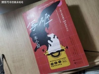 糟糕的小说长什么样，看看这本《如何写砸一本小说》就知道了