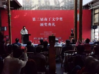 李佩甫荣获第三届南丁文学奖｜文化快讯