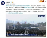 国家公祭日：83位南京中学生朗诵和平宣言