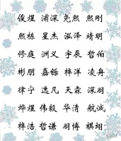 虞姓唐诗宋词诗词歌赋国学经典取名女孩诗经楚辞起名