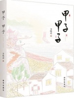 “贴住”人物回到故乡