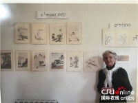 爱画中国画的以色列老奶奶