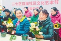 社区文化艺术节启幕