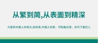 茶：喝茶从繁到简，经营从表面到精深