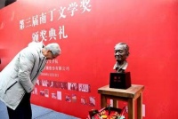 李佩甫获第三届南丁文学奖 现场捐出全部奖金