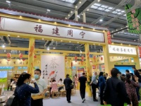 飘往深圳茶博会的一缕周宁“茶香”