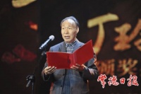 第十一届丁玲文学奖在湖南常德揭晓