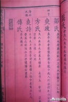 家谱：解决人生三大终极问题，中国人最靠“谱”