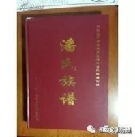 修家谱对子孙后代有什么好处？