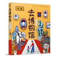 《去博物馆》在北京举办分享会 讲述创作过程和感悟