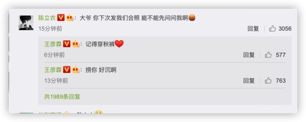 陈立农评论