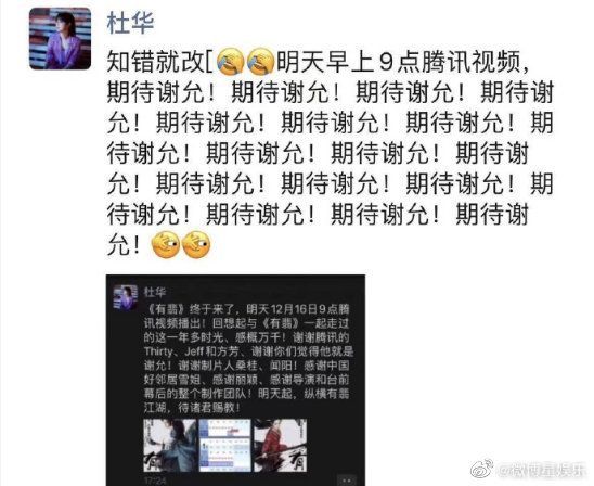 杜华再发文