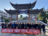 全国著名作家走进云南普洱采风创作