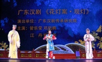 广东省地方戏曲传统折子戏展演好戏连台