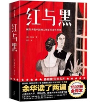 从《红与黑》中，看到了这三个人生道理