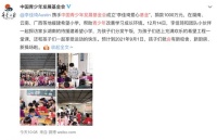 李佳琦援建希望小学 捐款1000万元成立爱心基金