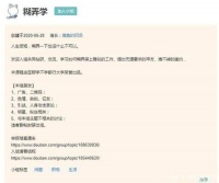 糊弄学：当代年轻人的自我修养？