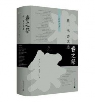 骆一禾：东东，越到后来，海子的诗里越有一种拼命的速度