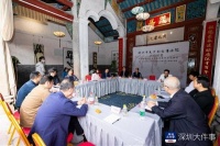 专家研讨“书法创新”，深圳市东方创意书法院即将创院