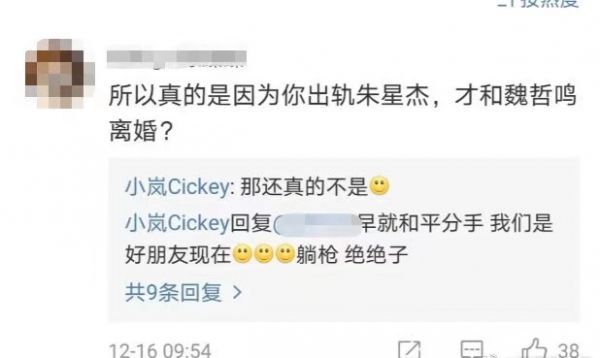 王小岚否认是朱星杰绯闻女主