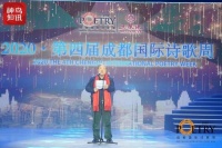 第四届成都国际诗歌周：在人类的艰难时刻，诗人应该何为？