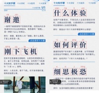 从“谢邀”到“知乎宇宙”，知乎公布十年十大盘点