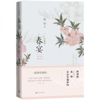 庆山《春宴》：一场探索人与自我，人与世界关系的心路历程