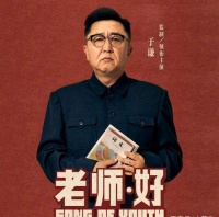 我，一步步沦为“孬老师”