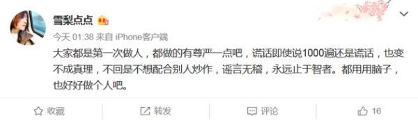 王自健前妻疑回应家暴传闻