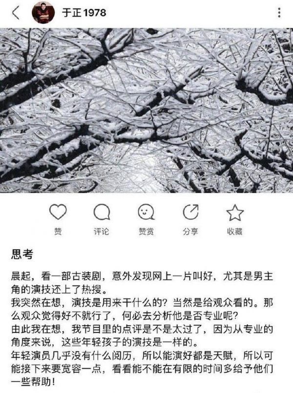于正绿洲发文疑评价王一博演技