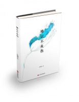 焦明霞：如果用一种方式来记录这个世界的美好，我希望是诗歌！