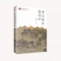连载13｜青山流水读书声 作者：庞惊涛