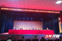 永州丨用新时代色彩赋予传统祁剧新魅力