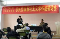 行者：评章社友先生的作品与人品｜文学自由谈