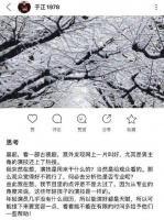 于正绿洲发文疑评价王一博演技：观众觉得好就行