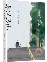 《如父如子》：在日本文艺的小温馨里，我们看到人性的善良和希望