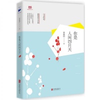 《你是人间四月天》：从三个角度，浅析林徽因作品中的情感表达